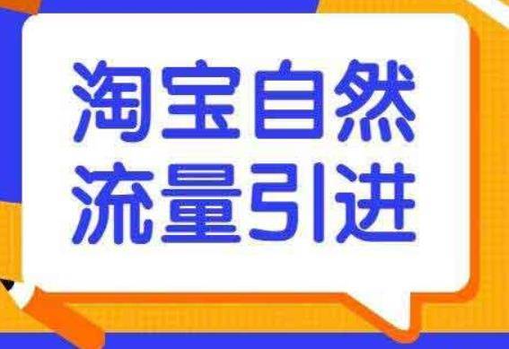 让免费流量暴增的方法