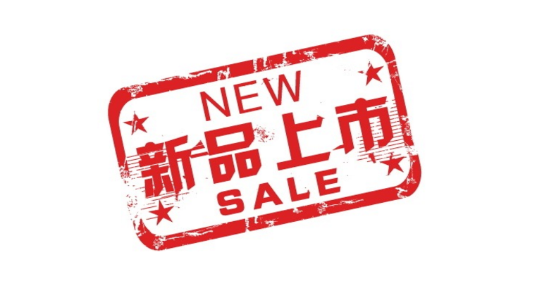 淘宝新品上新没有流量怎么办? 淘宝新品上新没有流量怎么办?