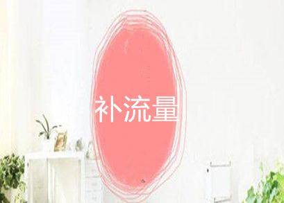 淘宝卖家诊断店铺流量问题方法