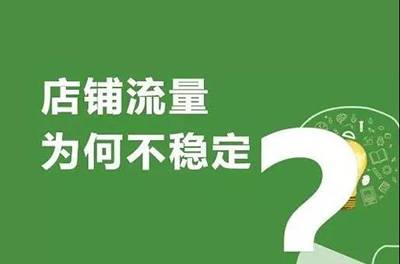 新开的网店人气上不去，试试淘宝刷流量