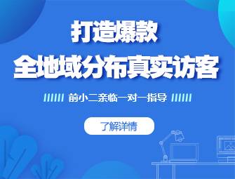 淘宝店铺访客