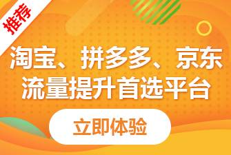 开淘引爆流量