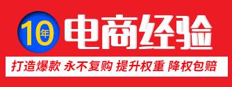 淘宝权重提升