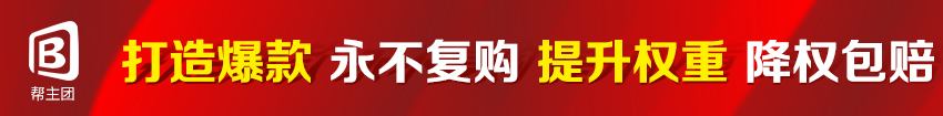 打造爆款
