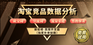 淘宝大学栏目页右侧焦点图TL00-19